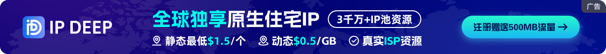 IPDeep 代理 IP 检测 IPDeep 代理 IP 检测