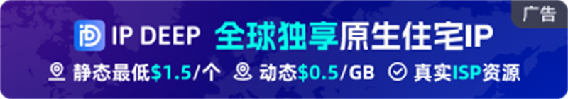 IPDeep 代理 IP 检测 IPDeep 代理 IP 检测